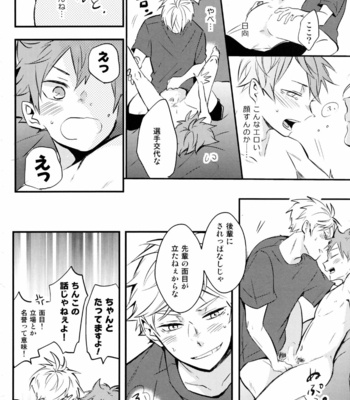 [catsnake (75)]ORANGE CANDY – Haikyuu!! dj [JP] – Gay Manga sex 36