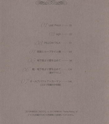 [Chizu Sakura Christ (Chizusa No. 2)] Sinfonia II– Attack on Titan dj [Vie] – Gay Manga sex 3