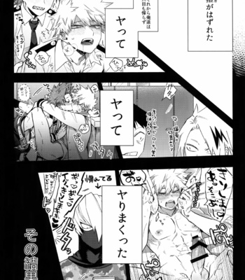 [HELLENISM (Y)] Anokoha Miwaku no Dynamite Body – Boku no Hero Academia dj [JP] – Gay Manga sex 7