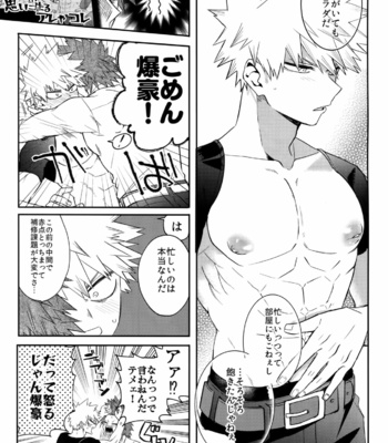 [HELLENISM (Y)] Anokoha Miwaku no Dynamite Body – Boku no Hero Academia dj [JP] – Gay Manga sex 14