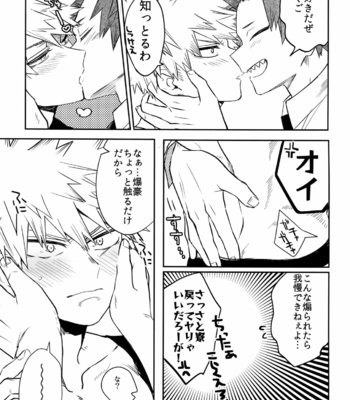 [HELLENISM (Y)] Anokoha Miwaku no Dynamite Body – Boku no Hero Academia dj [JP] – Gay Manga sex 18
