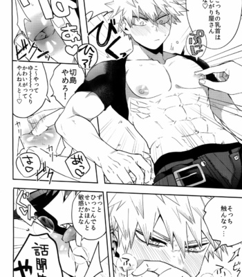 [HELLENISM (Y)] Anokoha Miwaku no Dynamite Body – Boku no Hero Academia dj [JP] – Gay Manga sex 21
