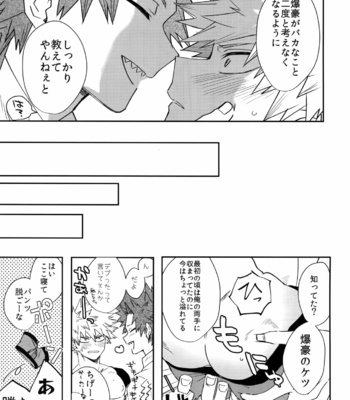 [HELLENISM (Y)] Anokoha Miwaku no Dynamite Body – Boku no Hero Academia dj [JP] – Gay Manga sex 24