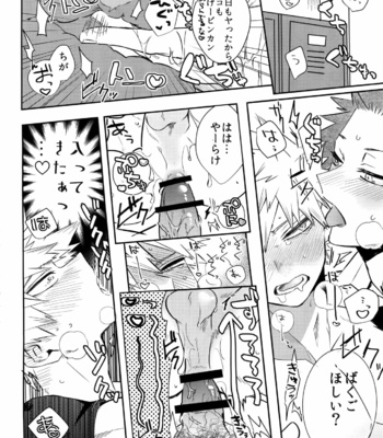 [HELLENISM (Y)] Anokoha Miwaku no Dynamite Body – Boku no Hero Academia dj [JP] – Gay Manga sex 27