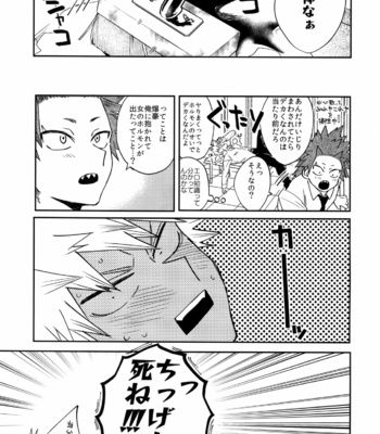 [HELLENISM (Y)] Anokoha Miwaku no Dynamite Body – Boku no Hero Academia dj [JP] – Gay Manga sex 30