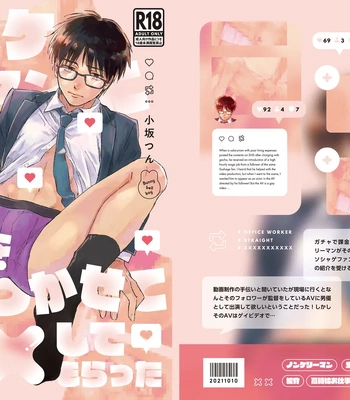 Gay Manga - [Bunny bell boy (Kosaka Tsun)] Nonke Ryman ni Sharei o Chiratsukasete xx Shite Moratta [JP] – Gay Manga