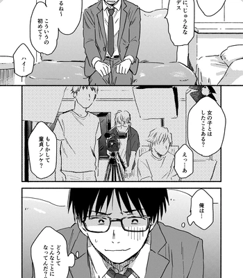 [Bunny bell boy (Kosaka Tsun)] Nonke Ryman ni Sharei o Chiratsukasete xx Shite Moratta [JP] – Gay Manga sex 3