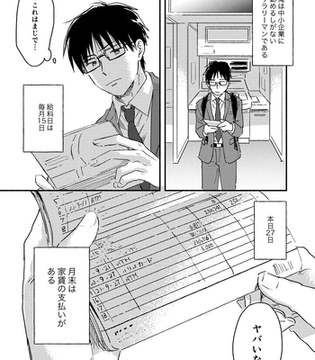 [Bunny bell boy (Kosaka Tsun)] Nonke Ryman ni Sharei o Chiratsukasete xx Shite Moratta [JP] – Gay Manga sex 5