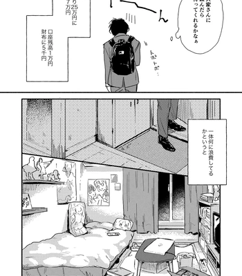 [Bunny bell boy (Kosaka Tsun)] Nonke Ryman ni Sharei o Chiratsukasete xx Shite Moratta [JP] – Gay Manga sex 6