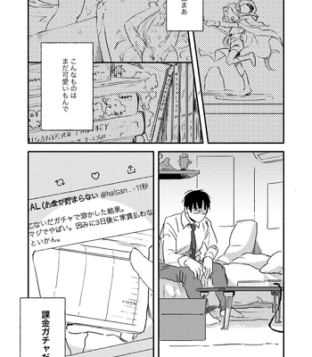 [Bunny bell boy (Kosaka Tsun)] Nonke Ryman ni Sharei o Chiratsukasete xx Shite Moratta [JP] – Gay Manga sex 7