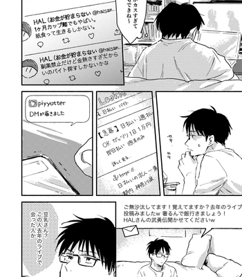 [Bunny bell boy (Kosaka Tsun)] Nonke Ryman ni Sharei o Chiratsukasete xx Shite Moratta [JP] – Gay Manga sex 8