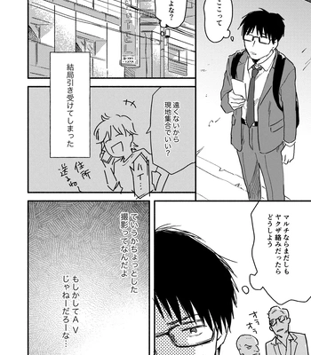 [Bunny bell boy (Kosaka Tsun)] Nonke Ryman ni Sharei o Chiratsukasete xx Shite Moratta [JP] – Gay Manga sex 10