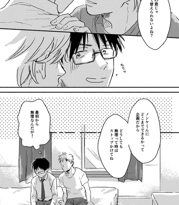 [Bunny bell boy (Kosaka Tsun)] Nonke Ryman ni Sharei o Chiratsukasete xx Shite Moratta [JP] – Gay Manga sex 13