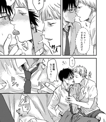 [Bunny bell boy (Kosaka Tsun)] Nonke Ryman ni Sharei o Chiratsukasete xx Shite Moratta [JP] – Gay Manga sex 15