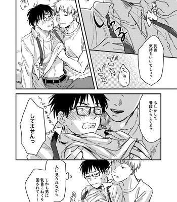 [Bunny bell boy (Kosaka Tsun)] Nonke Ryman ni Sharei o Chiratsukasete xx Shite Moratta [JP] – Gay Manga sex 16