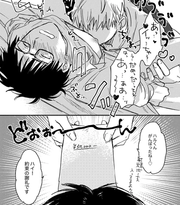 [Bunny bell boy (Kosaka Tsun)] Nonke Ryman ni Sharei o Chiratsukasete xx Shite Moratta [JP] – Gay Manga sex 21