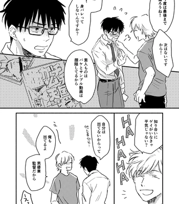 [Bunny bell boy (Kosaka Tsun)] Nonke Ryman ni Sharei o Chiratsukasete xx Shite Moratta [JP] – Gay Manga sex 22