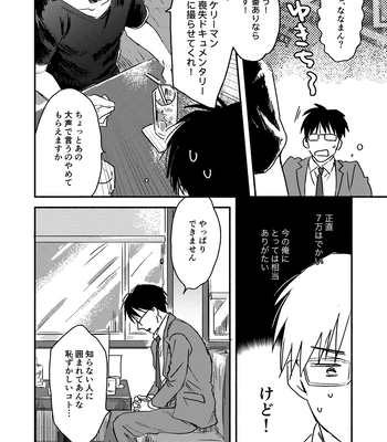[Bunny bell boy (Kosaka Tsun)] Nonke Ryman ni Sharei o Chiratsukasete xx Shite Moratta [JP] – Gay Manga sex 26