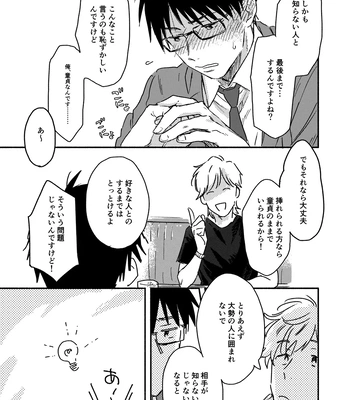 [Bunny bell boy (Kosaka Tsun)] Nonke Ryman ni Sharei o Chiratsukasete xx Shite Moratta [JP] – Gay Manga sex 27