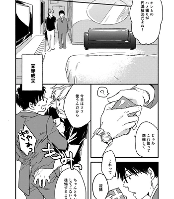 [Bunny bell boy (Kosaka Tsun)] Nonke Ryman ni Sharei o Chiratsukasete xx Shite Moratta [JP] – Gay Manga sex 28