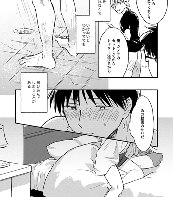 [Bunny bell boy (Kosaka Tsun)] Nonke Ryman ni Sharei o Chiratsukasete xx Shite Moratta [JP] – Gay Manga sex 29