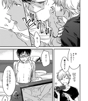 [Bunny bell boy (Kosaka Tsun)] Nonke Ryman ni Sharei o Chiratsukasete xx Shite Moratta [JP] – Gay Manga sex 31