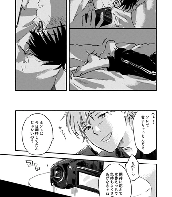 [Bunny bell boy (Kosaka Tsun)] Nonke Ryman ni Sharei o Chiratsukasete xx Shite Moratta [JP] – Gay Manga sex 35