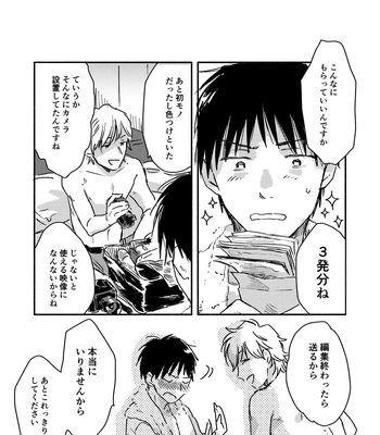 [Bunny bell boy (Kosaka Tsun)] Nonke Ryman ni Sharei o Chiratsukasete xx Shite Moratta [JP] – Gay Manga sex 45