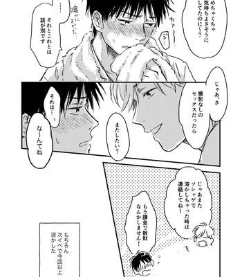 [Bunny bell boy (Kosaka Tsun)] Nonke Ryman ni Sharei o Chiratsukasete xx Shite Moratta [JP] – Gay Manga sex 46