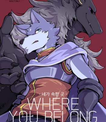Gay Manga - [Nurinaki] Where You Belong [kr] – Gay Manga