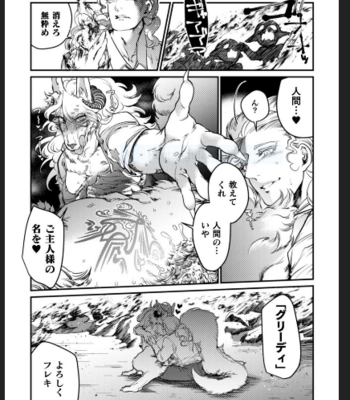 [GiGiGi Myou (Hayami Kuro)] Monster musuko mesu ochi keiyaku [JP] – Gay Manga sex 25