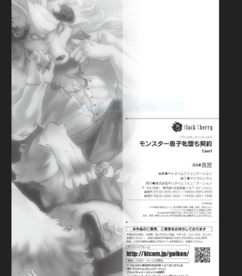 [GiGiGi Myou (Hayami Kuro)] Monster musuko mesu ochi keiyaku [JP] – Gay Manga sex 26