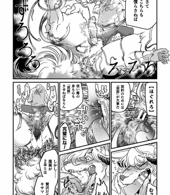 [GiGiGi Myou (Hayami Kuro)] Monster musuko mesu ochi keiyaku [JP] – Gay Manga sex 10