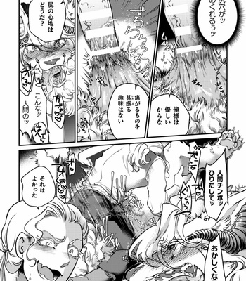[GiGiGi Myou (Hayami Kuro)] Monster musuko mesu ochi keiyaku [JP] – Gay Manga sex 12