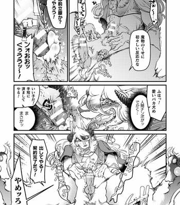 [GiGiGi Myou (Hayami Kuro)] Monster musuko mesu ochi keiyaku [JP] – Gay Manga sex 13