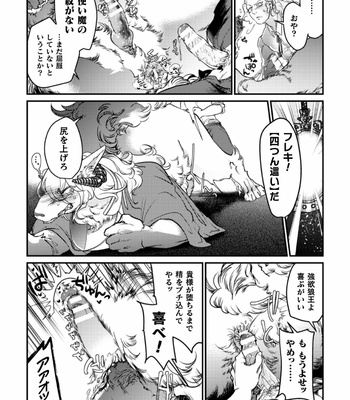 [GiGiGi Myou (Hayami Kuro)] Monster musuko mesu ochi keiyaku [JP] – Gay Manga sex 14