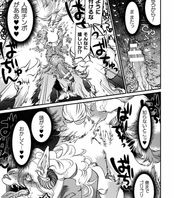 [GiGiGi Myou (Hayami Kuro)] Monster musuko mesu ochi keiyaku [JP] – Gay Manga sex 15