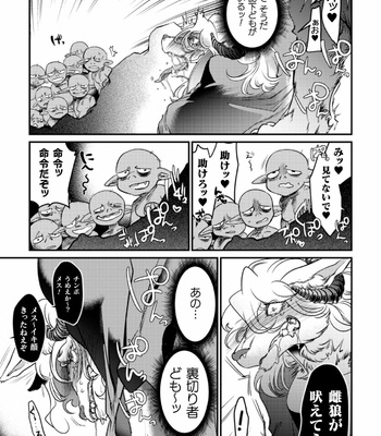 [GiGiGi Myou (Hayami Kuro)] Monster musuko mesu ochi keiyaku [JP] – Gay Manga sex 17