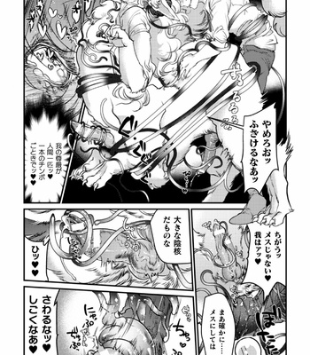 [GiGiGi Myou (Hayami Kuro)] Monster musuko mesu ochi keiyaku [JP] – Gay Manga sex 19