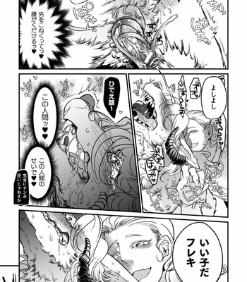[GiGiGi Myou (Hayami Kuro)] Monster musuko mesu ochi keiyaku [JP] – Gay Manga sex 20