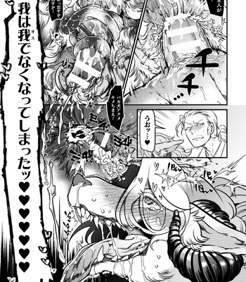 [GiGiGi Myou (Hayami Kuro)] Monster musuko mesu ochi keiyaku [JP] – Gay Manga sex 21