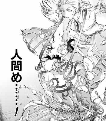 [GiGiGi Myou (Hayami Kuro)] Monster musuko mesu ochi keiyaku [JP] – Gay Manga sex 23