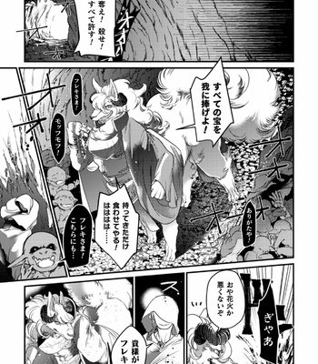 [GiGiGi Myou (Hayami Kuro)] Monster musuko mesu ochi keiyaku [JP] – Gay Manga sex 5