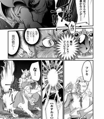[GiGiGi Myou (Hayami Kuro)] Monster musuko mesu ochi keiyaku [JP] – Gay Manga sex 7
