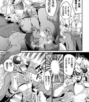 [GiGiGi Myou (Hayami Kuro)] Monster musuko mesu ochi keiyaku [JP] – Gay Manga sex 8