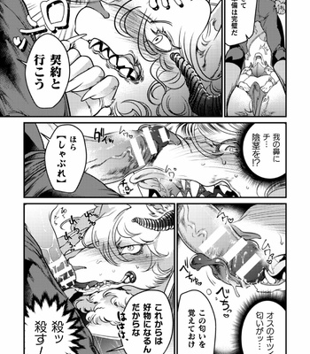 [GiGiGi Myou (Hayami Kuro)] Monster musuko mesu ochi keiyaku [JP] – Gay Manga sex 9