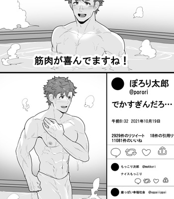 [Kakenari] Camp Buddy Commissions – Gay Manga sex 3