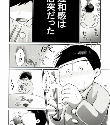 [Nimanima Honpo (Tokiwa)] Ore no shita ga saikin okashī!! – Osomatsu-San dj [JP] – Gay Manga sex 3