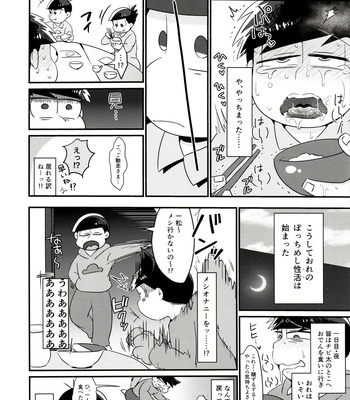 [Nimanima Honpo (Tokiwa)] Ore no shita ga saikin okashī!! – Osomatsu-San dj [JP] – Gay Manga sex 7