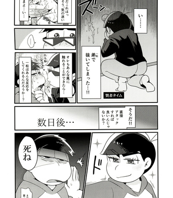 [Nimanima Honpo (Tokiwa)] Ore no shita ga saikin okashī!! – Osomatsu-San dj [JP] – Gay Manga sex 18